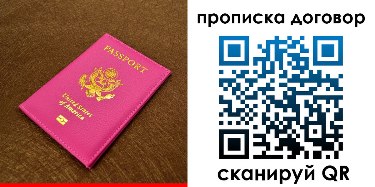 временная регистрация госуслуги в Грязях