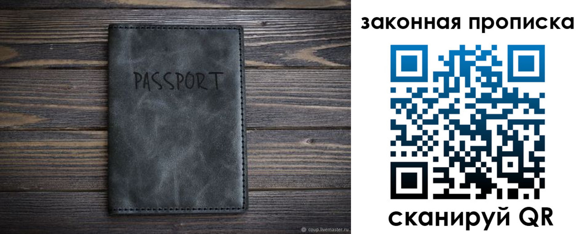 временная регистрация законно в Грязях